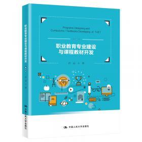 信息技術(shù)應(yīng)用基礎(chǔ) 技術(shù)開發(fā)的演進(jìn)、挑戰(zhàn)與未來方向